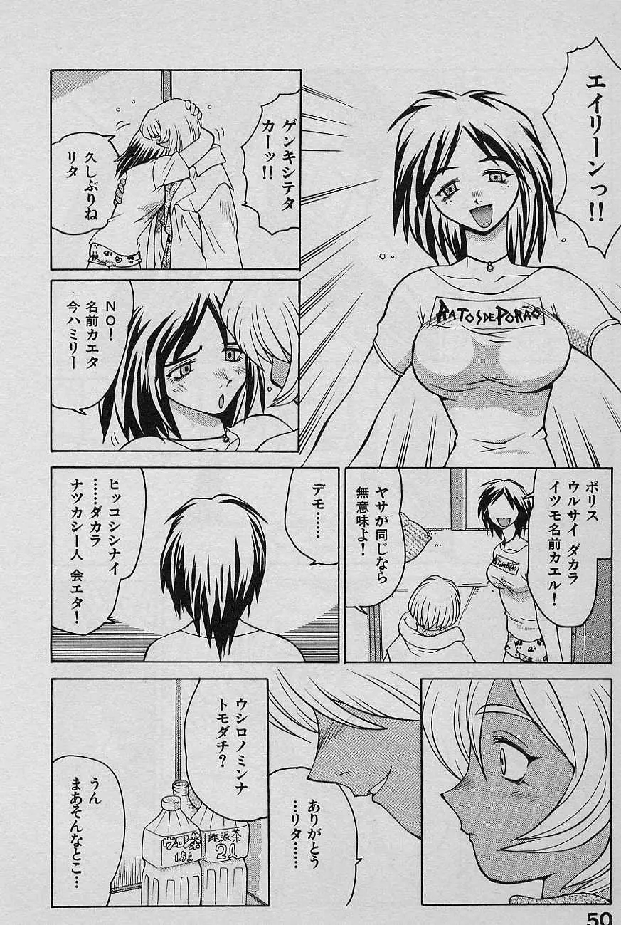 SPEED 第2巻 Page.52