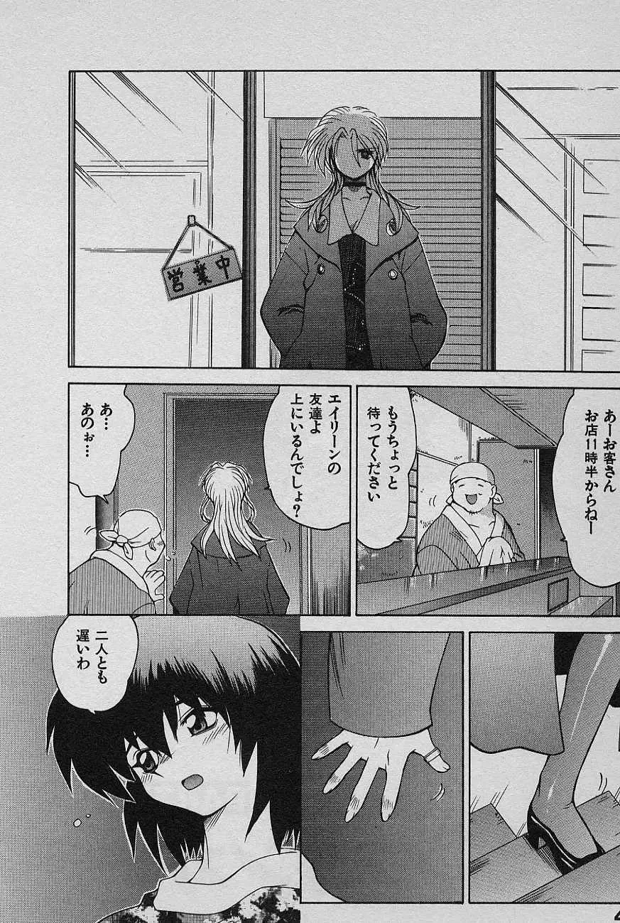 SPEED 第2巻 Page.6
