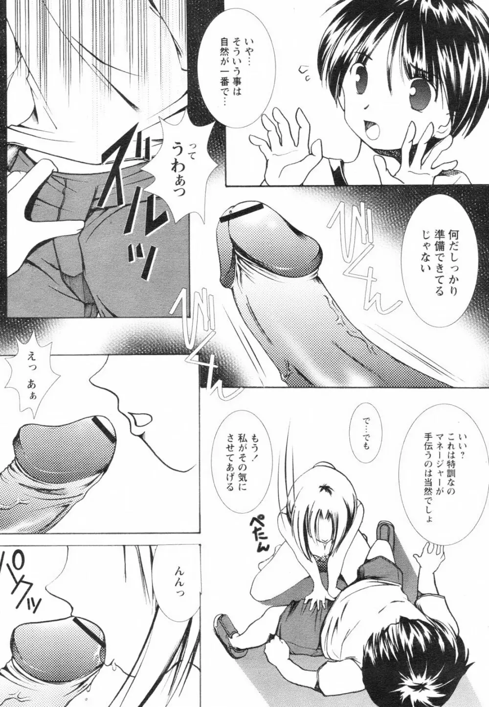 コミックレヴォリューション Vol.2 Page.108