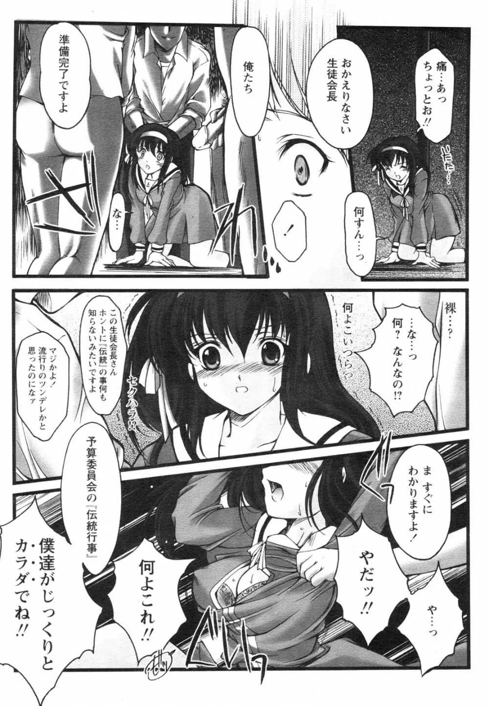 コミックレヴォリューション Vol.2 Page.13