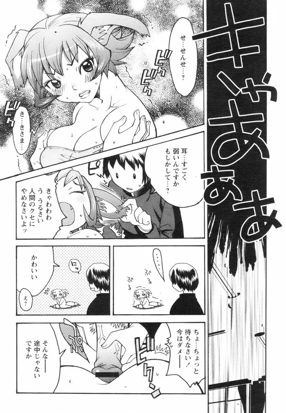 コミックレヴォリューション Vol.2 Page.136