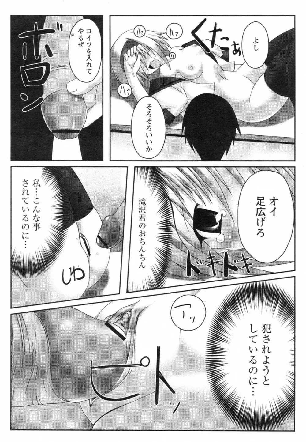 コミックレヴォリューション Vol.2 Page.210