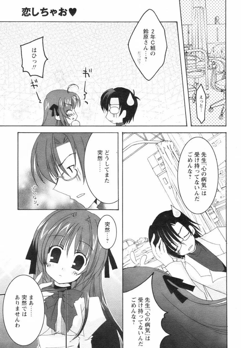 コミックレヴォリューション Vol.2 Page.237