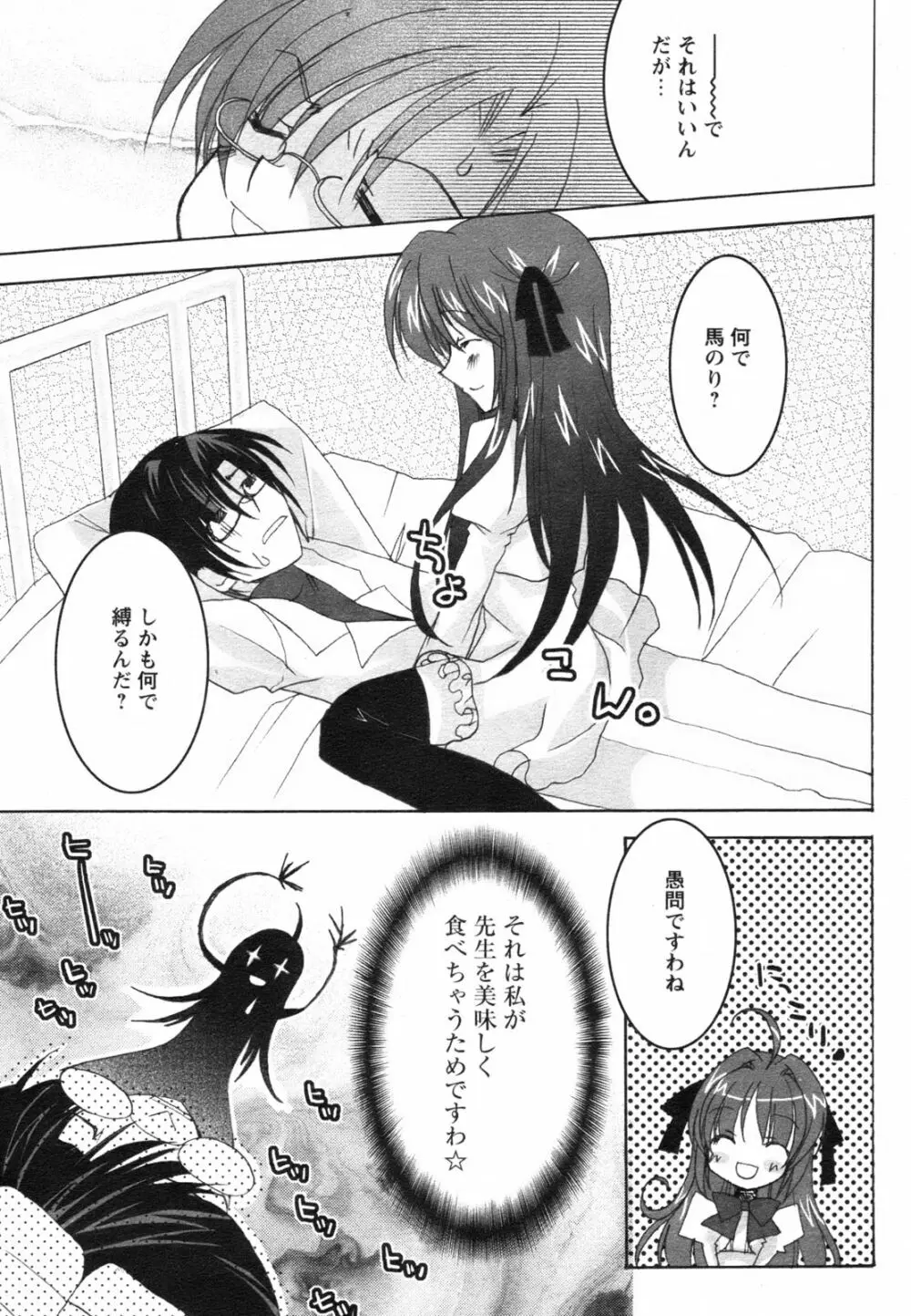 コミックレヴォリューション Vol.2 Page.239