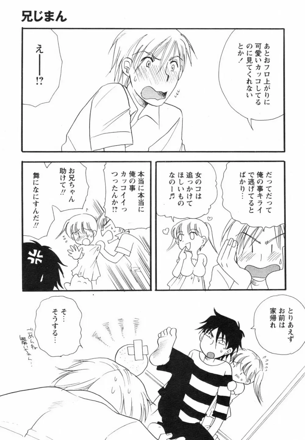 コミックレヴォリューション Vol.2 Page.31