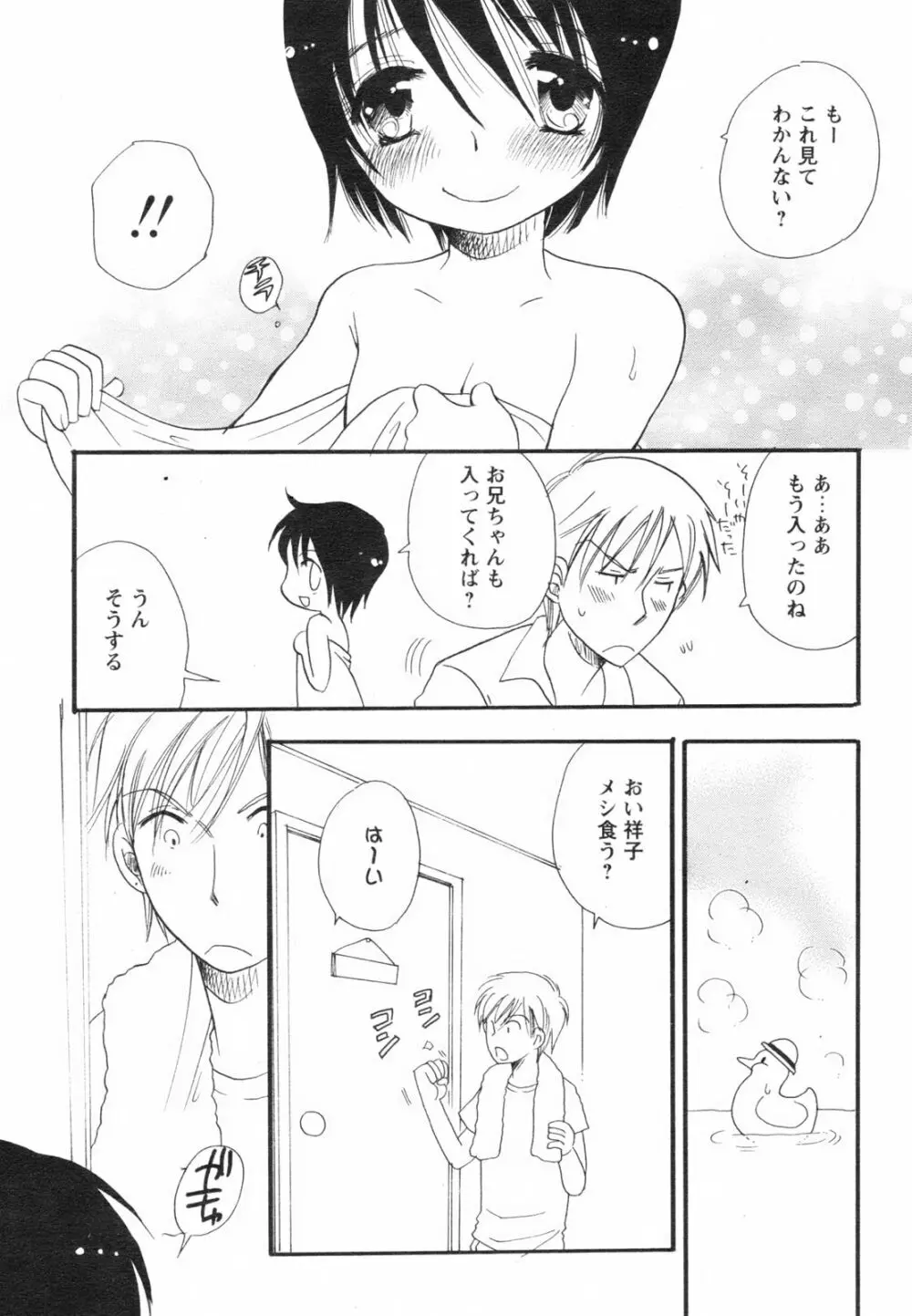 コミックレヴォリューション Vol.2 Page.33