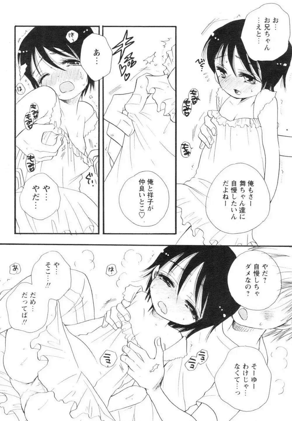 コミックレヴォリューション Vol.2 Page.36