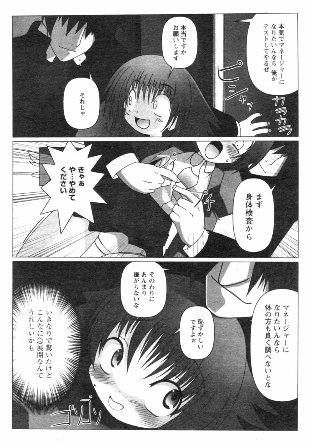 コミックレヴォリューション Vol.4 Page.125