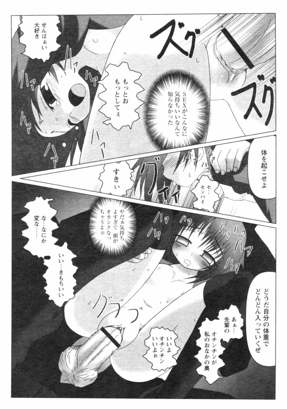 コミックレヴォリューション Vol.4 Page.129