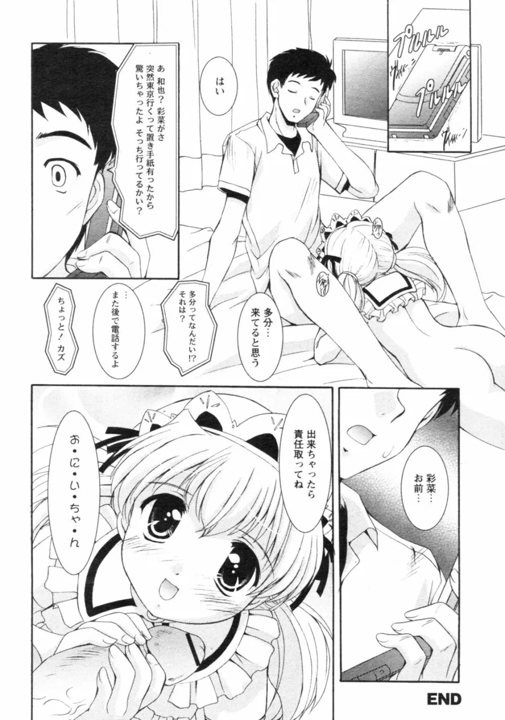 コミックレヴォリューション Vol.4 Page.15