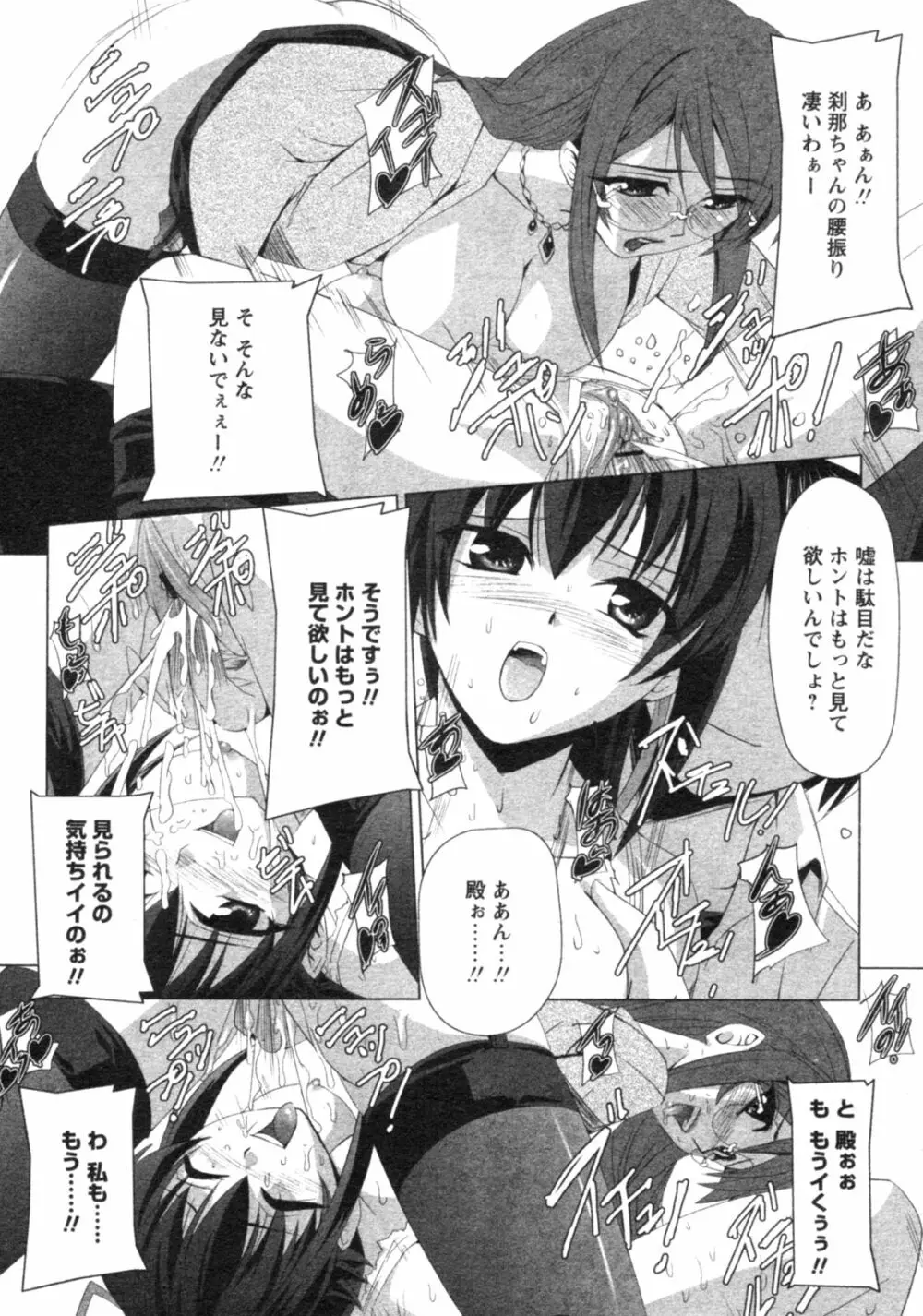 コミックレヴォリューション Vol.4 Page.150