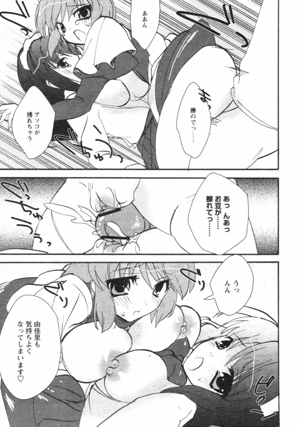 コミックレヴォリューション Vol.4 Page.194