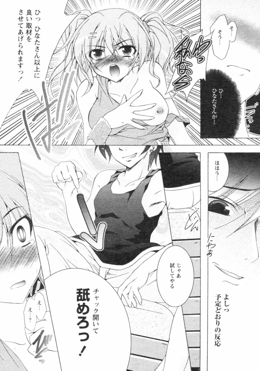 コミックレヴォリューション Vol.4 Page.241