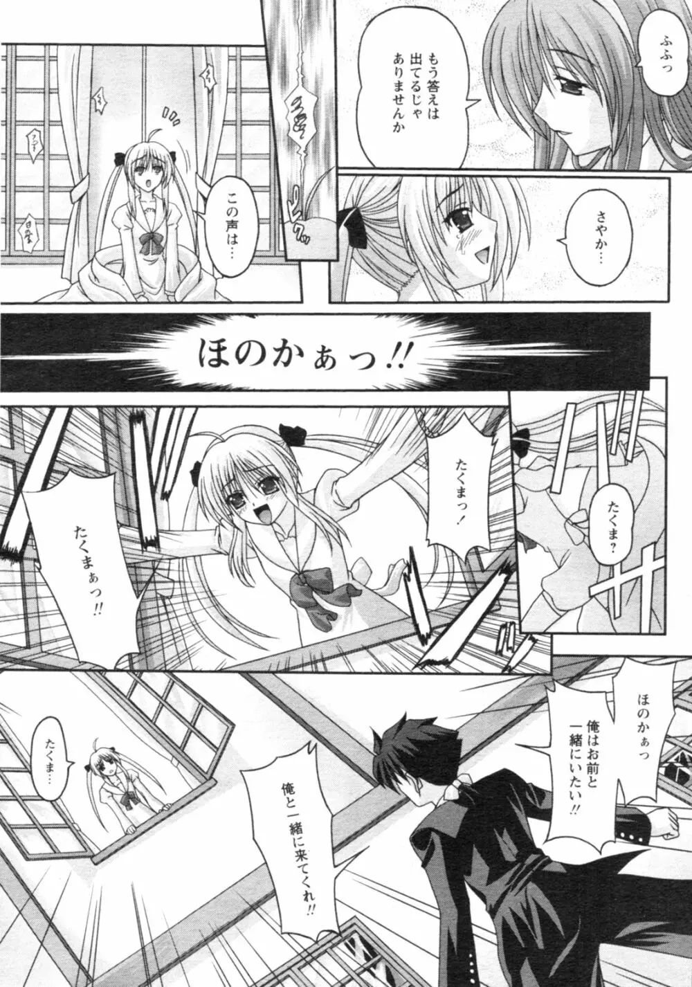 コミックレヴォリューション Vol.4 Page.259