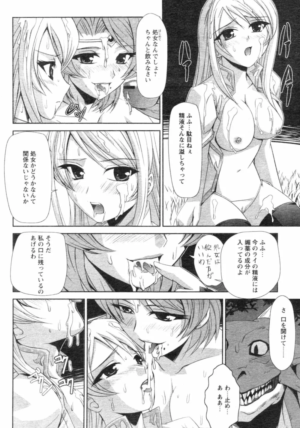 コミックレヴォリューション Vol.4 Page.283