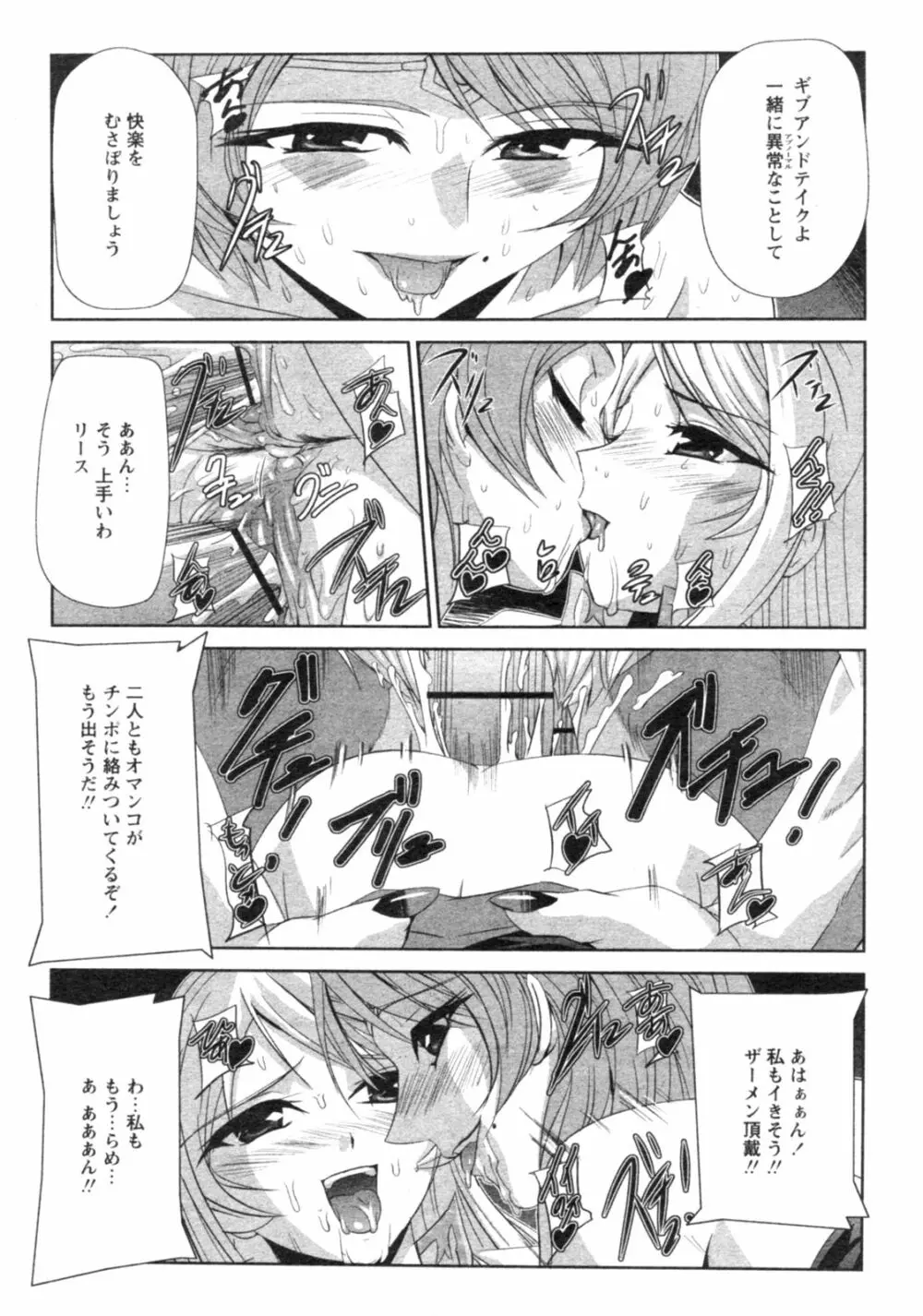 コミックレヴォリューション Vol.4 Page.291