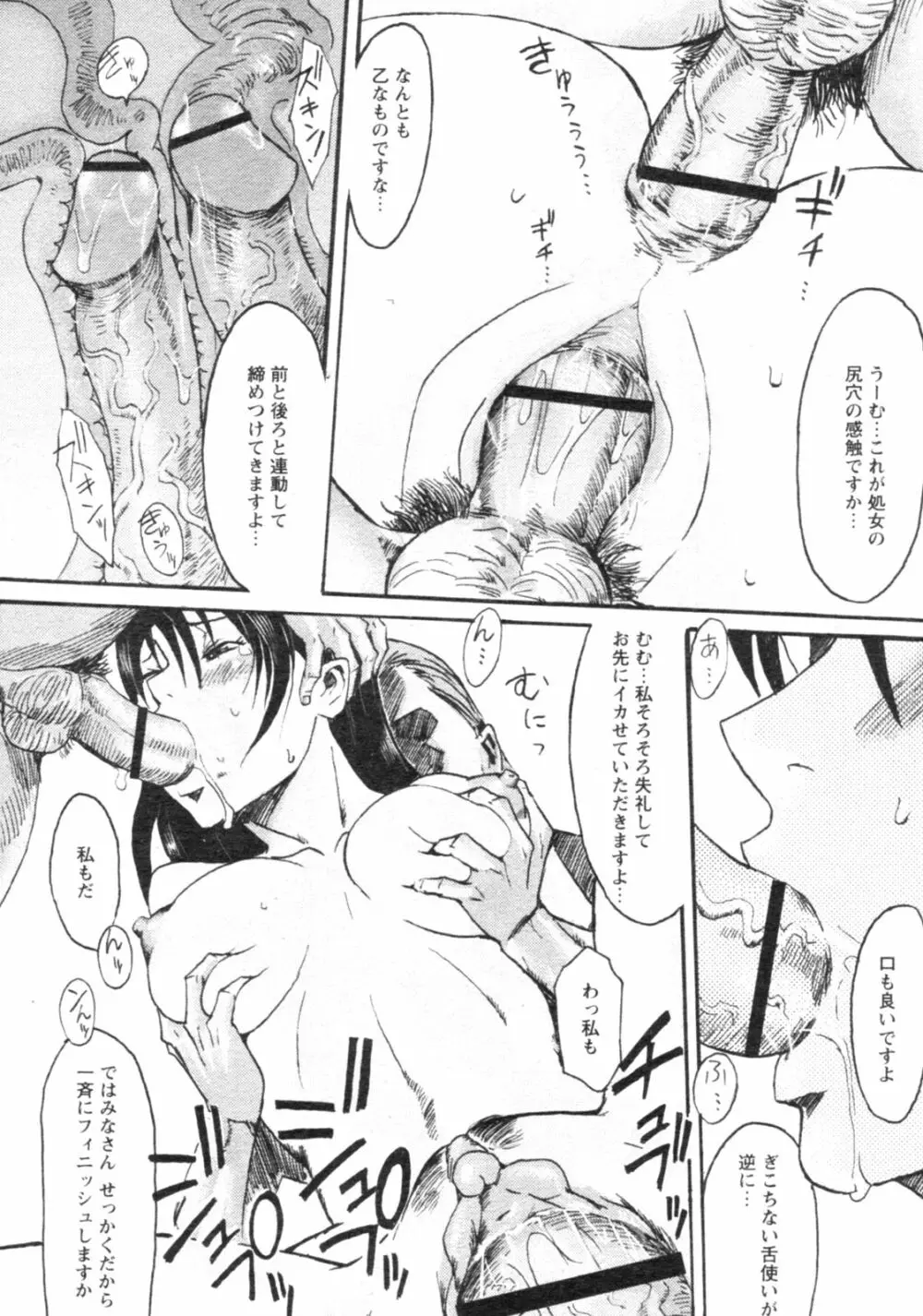 コミックレヴォリューション Vol.4 Page.41