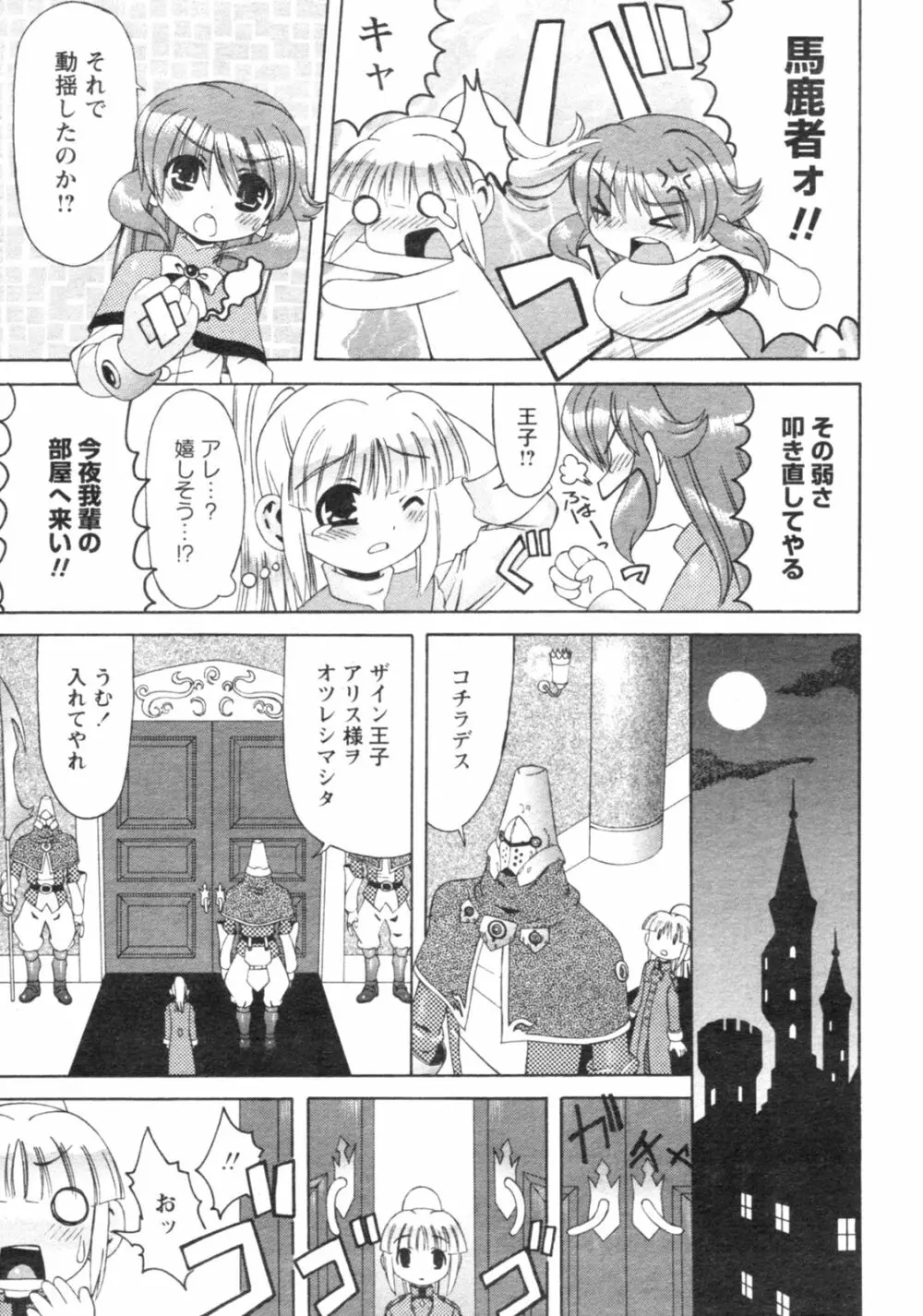 コミックレヴォリューション Vol.4 Page.50