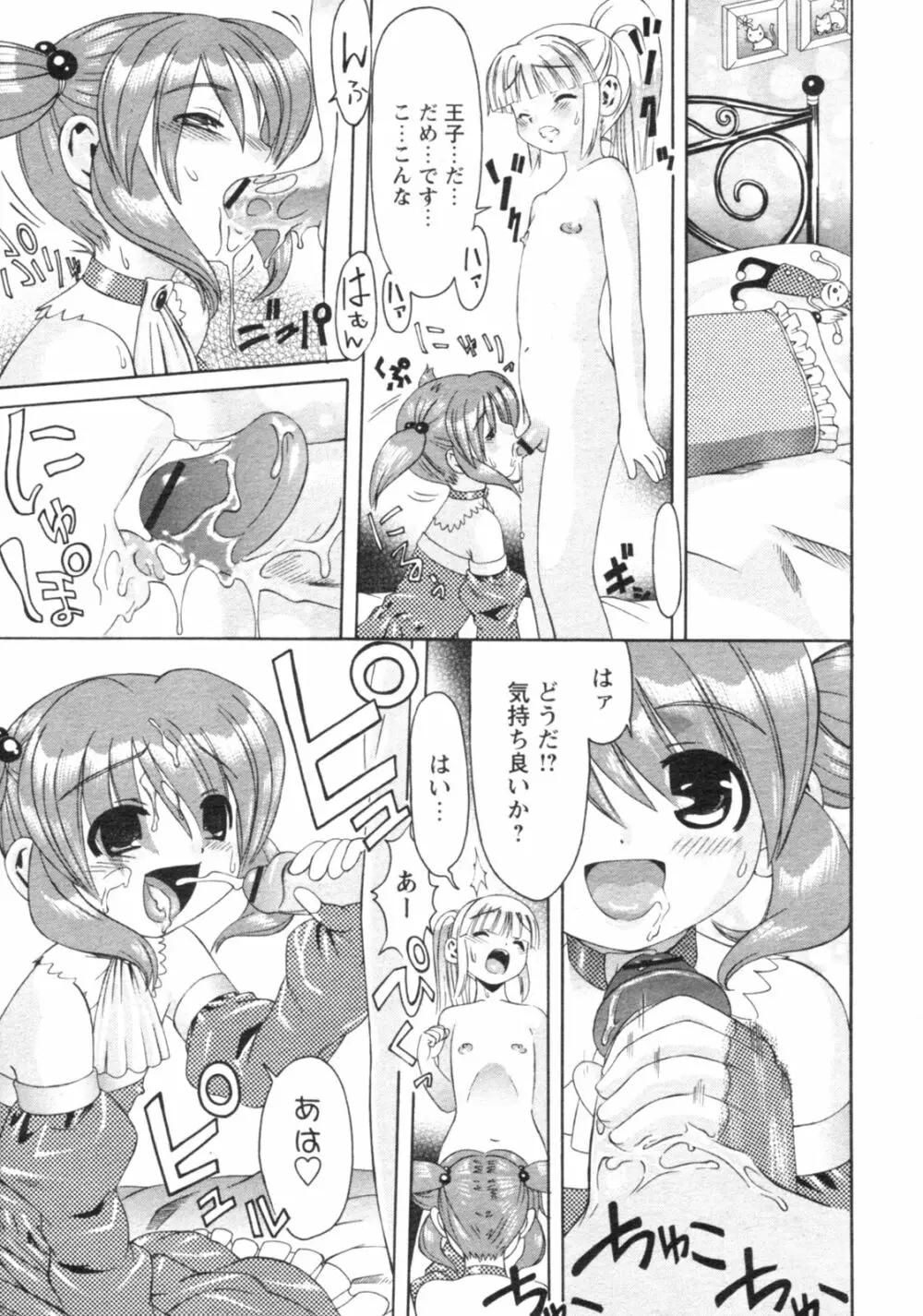 コミックレヴォリューション Vol.4 Page.52