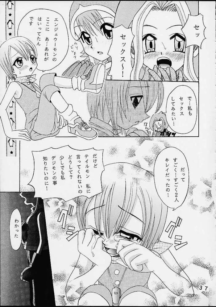 八神サン家ノ、家庭ノ事情。 Page.36