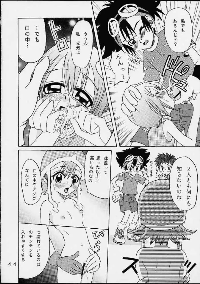 八神サン家ノ、家庭ノ事情。 Page.43