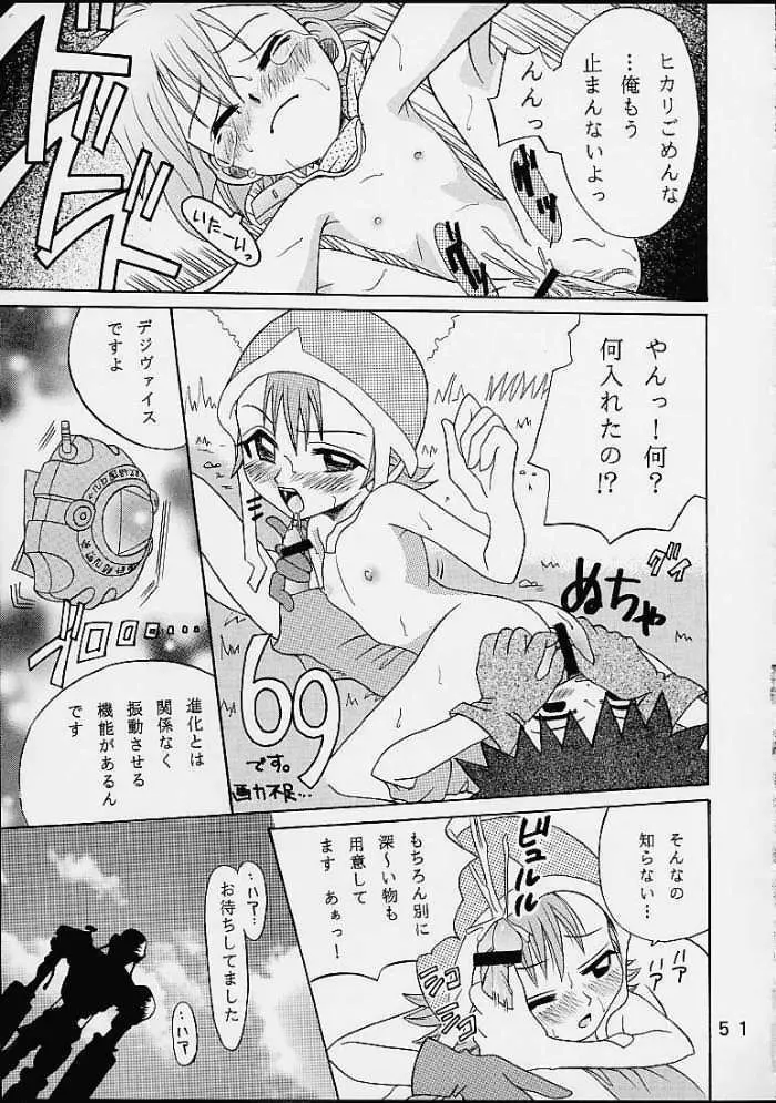 八神サン家ノ、家庭ノ事情。 Page.50