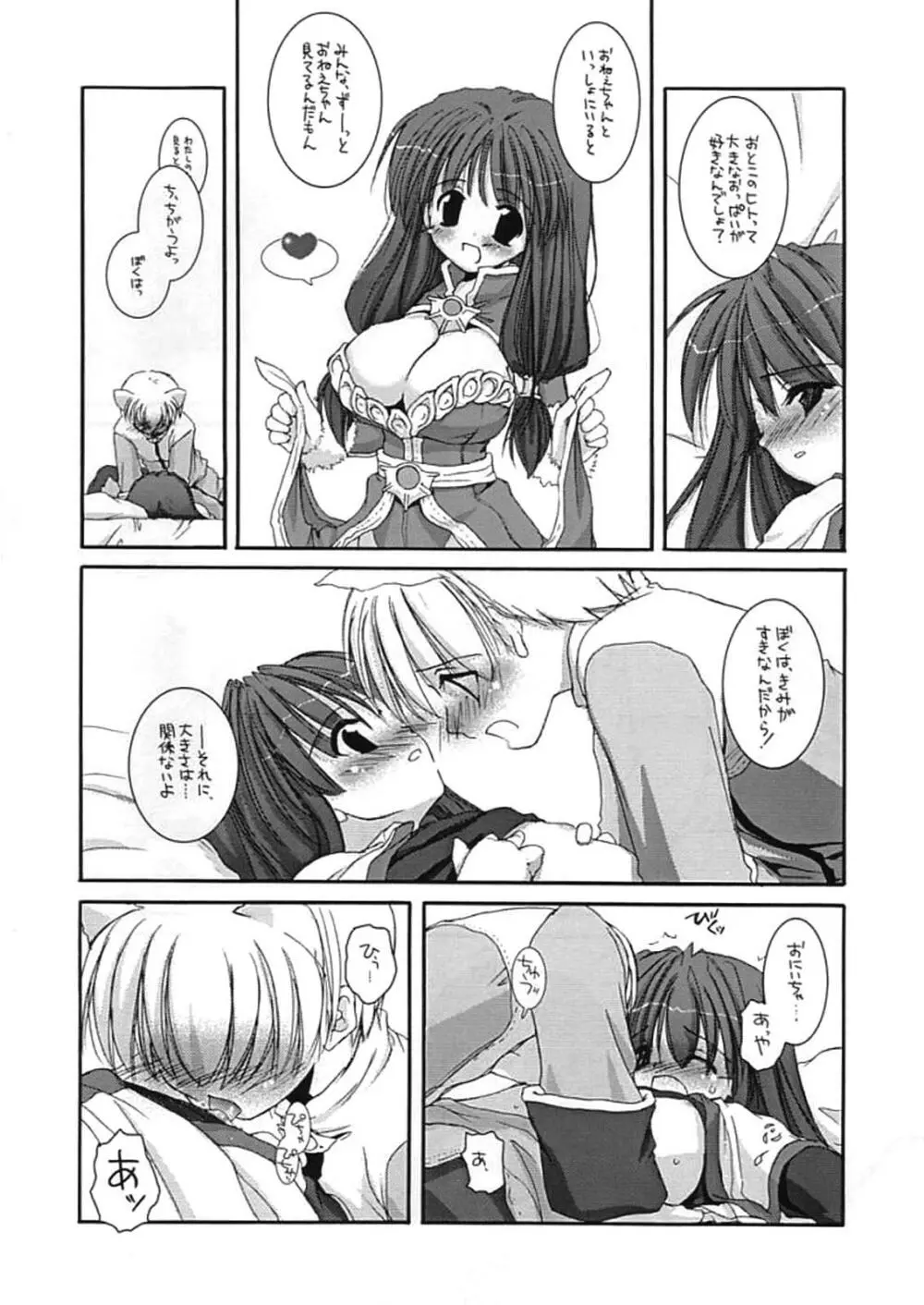 DL-RO Perfect Collection 01 Page.155