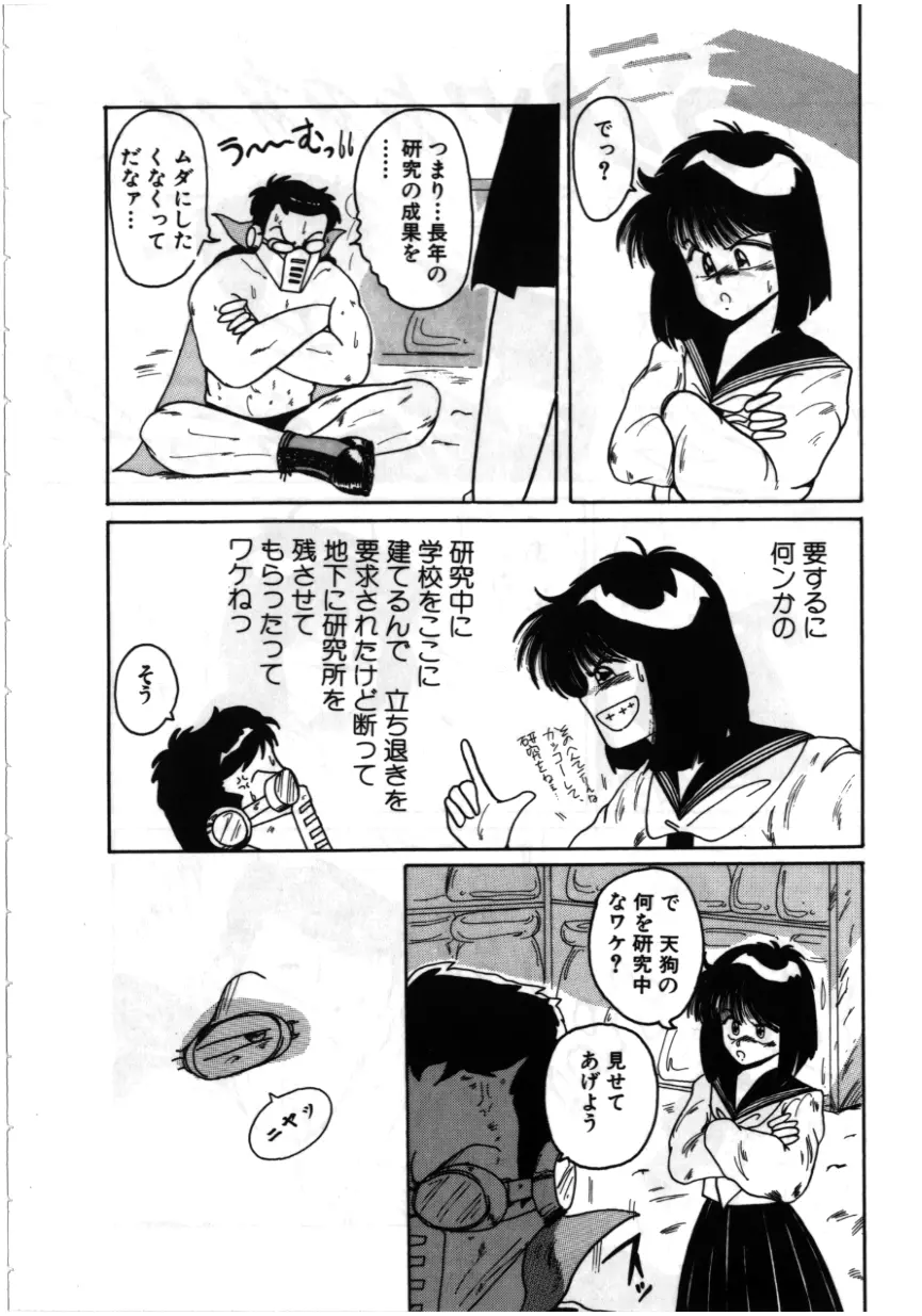 お坊ちゃまはHがお好き Page.51