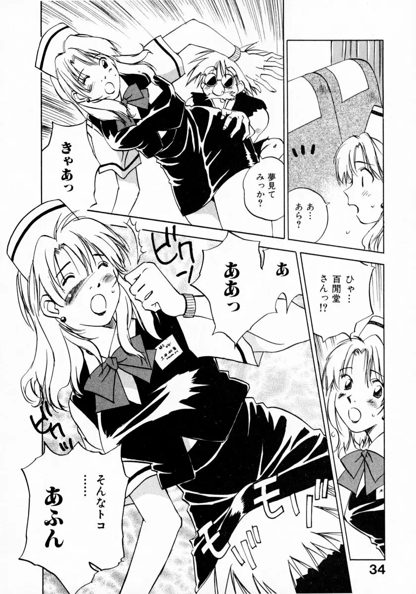 霊能探偵ミコ 第11巻 Page.38