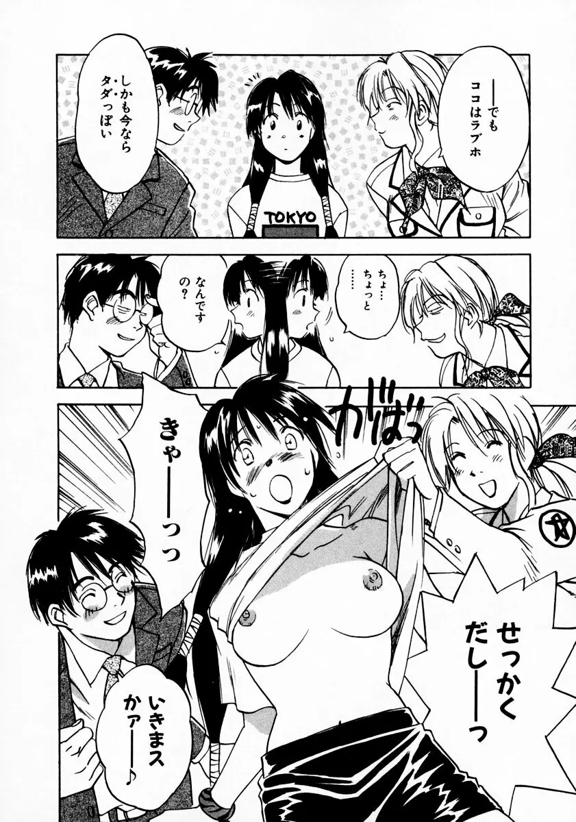 霊能探偵ミコ 第11巻 Page.66