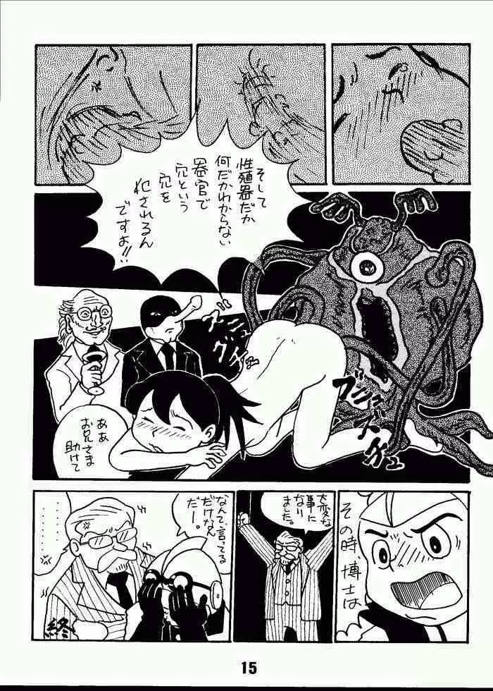 マジカルミステリ 2 Page.14