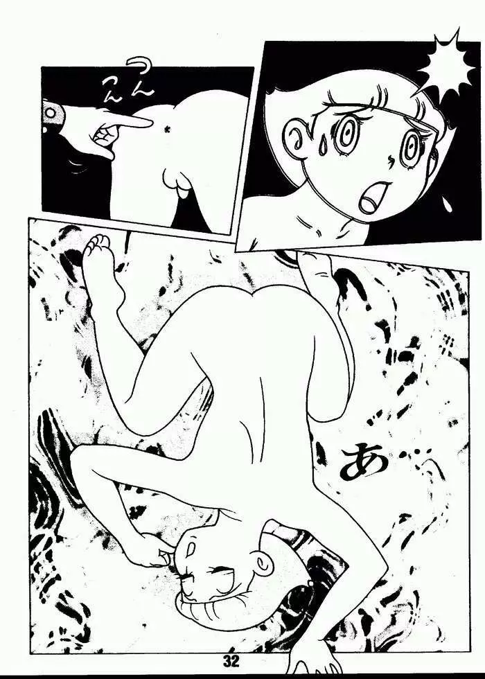 マジカルミステリ 2 Page.31