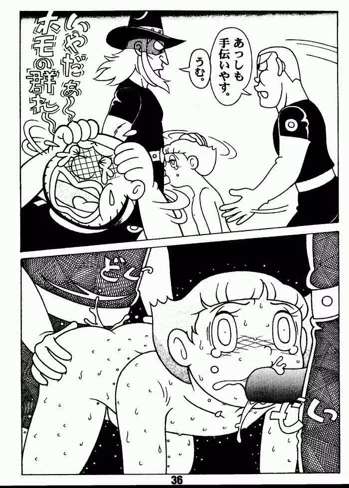 マジカルミステリ 2 Page.35