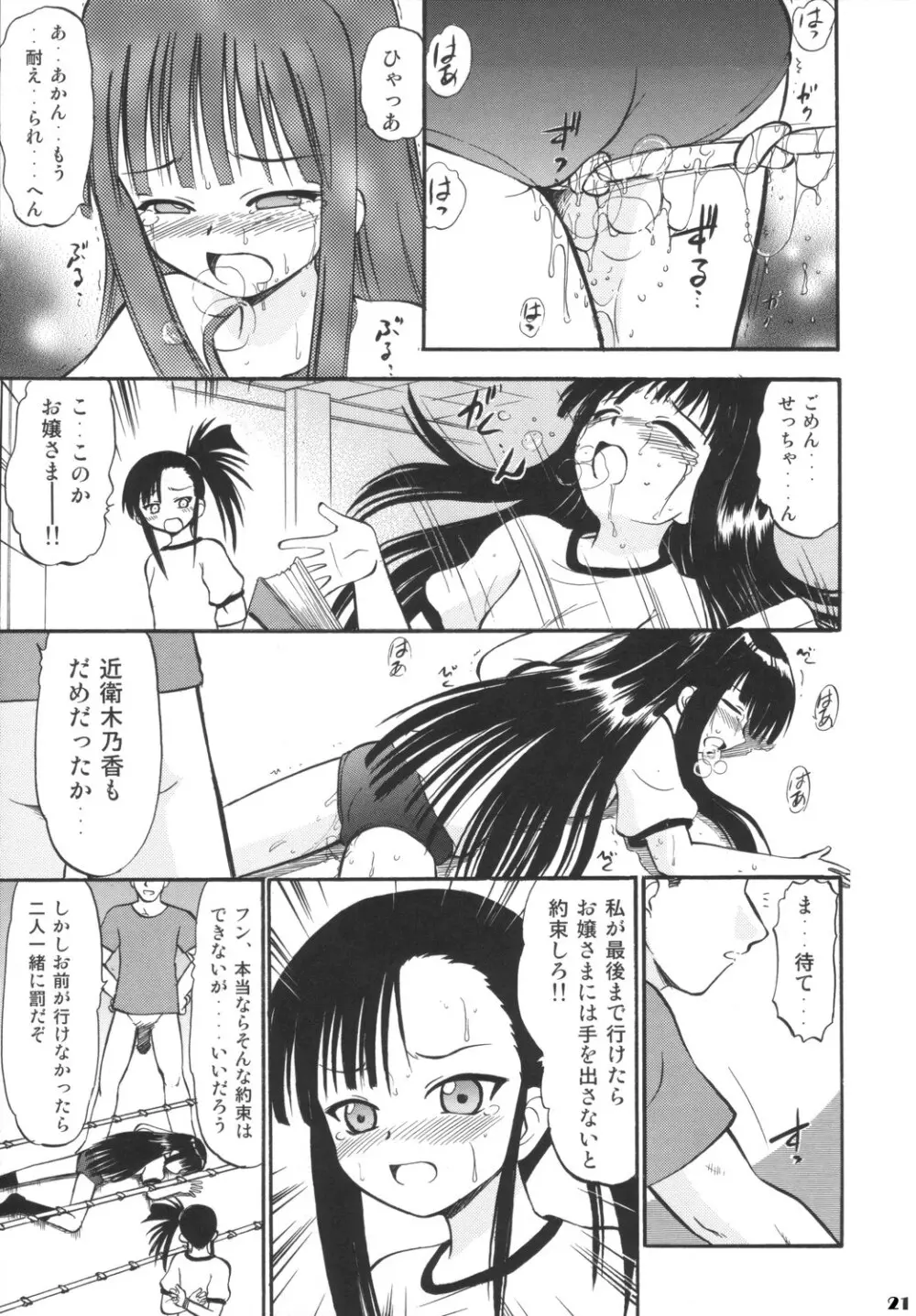 すくみずぶるまープリーツスカートで白濁! Page.20