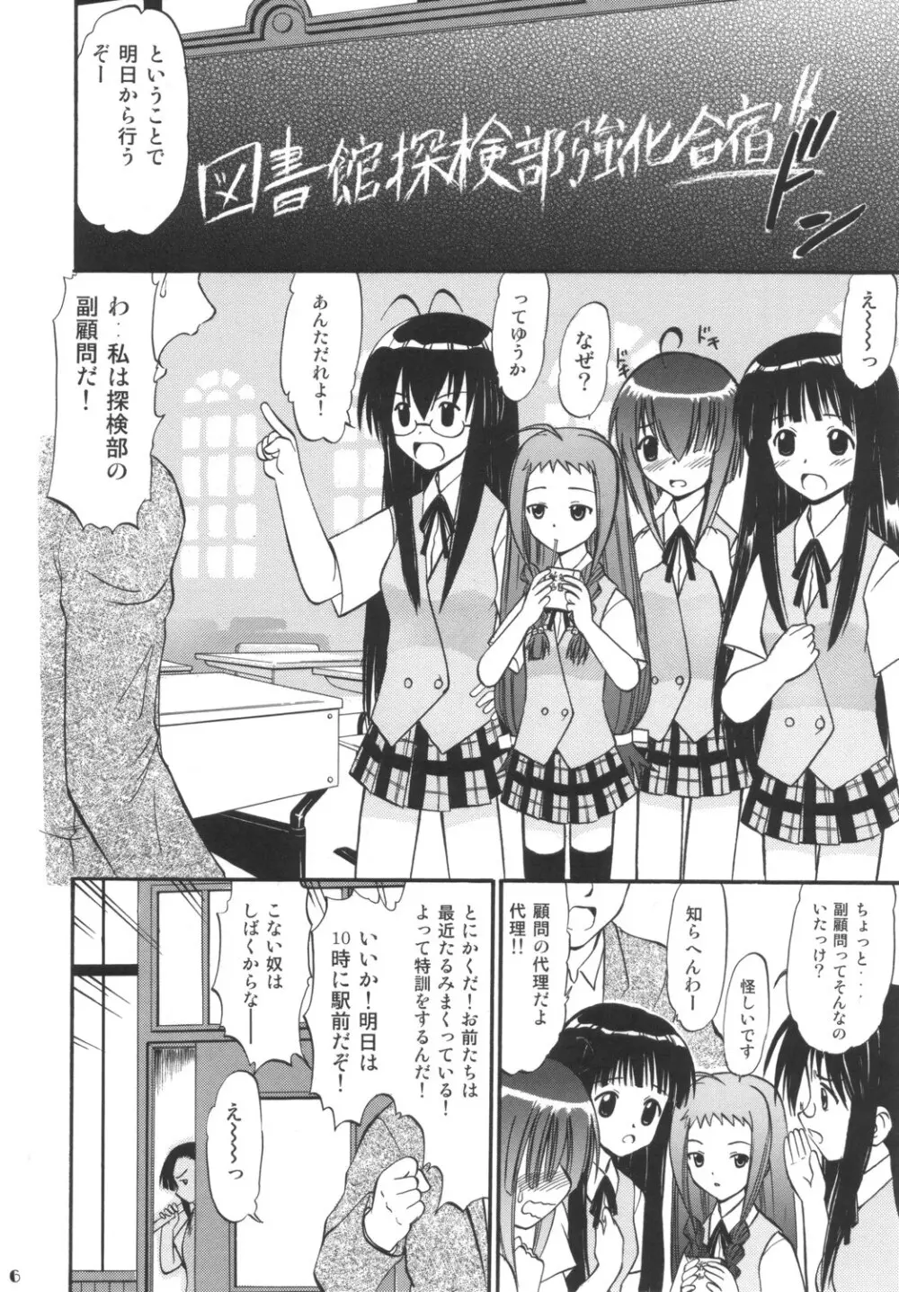 すくみずぶるまープリーツスカートで白濁! Page.5