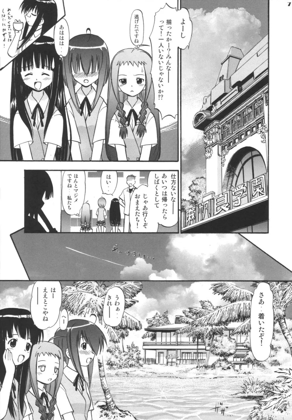 すくみずぶるまープリーツスカートで白濁! Page.6