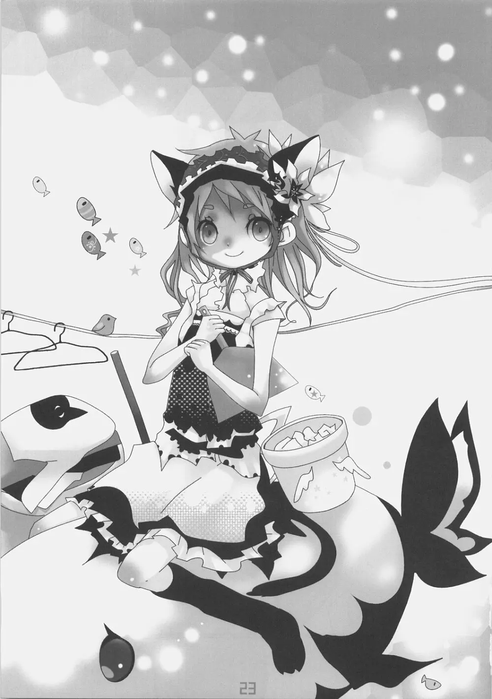 はぁとめいど Page.22
