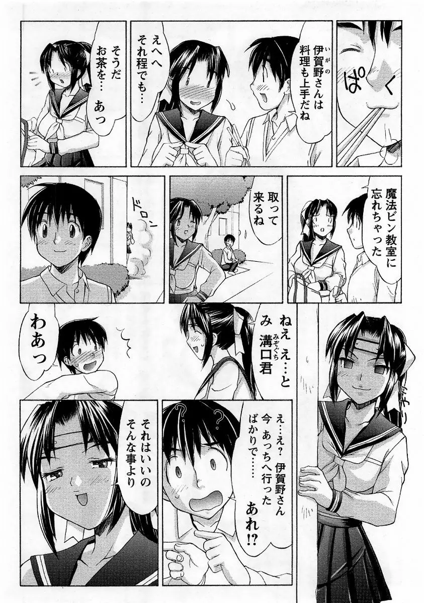 コミック・マショウ 2005年12月号 Page.10