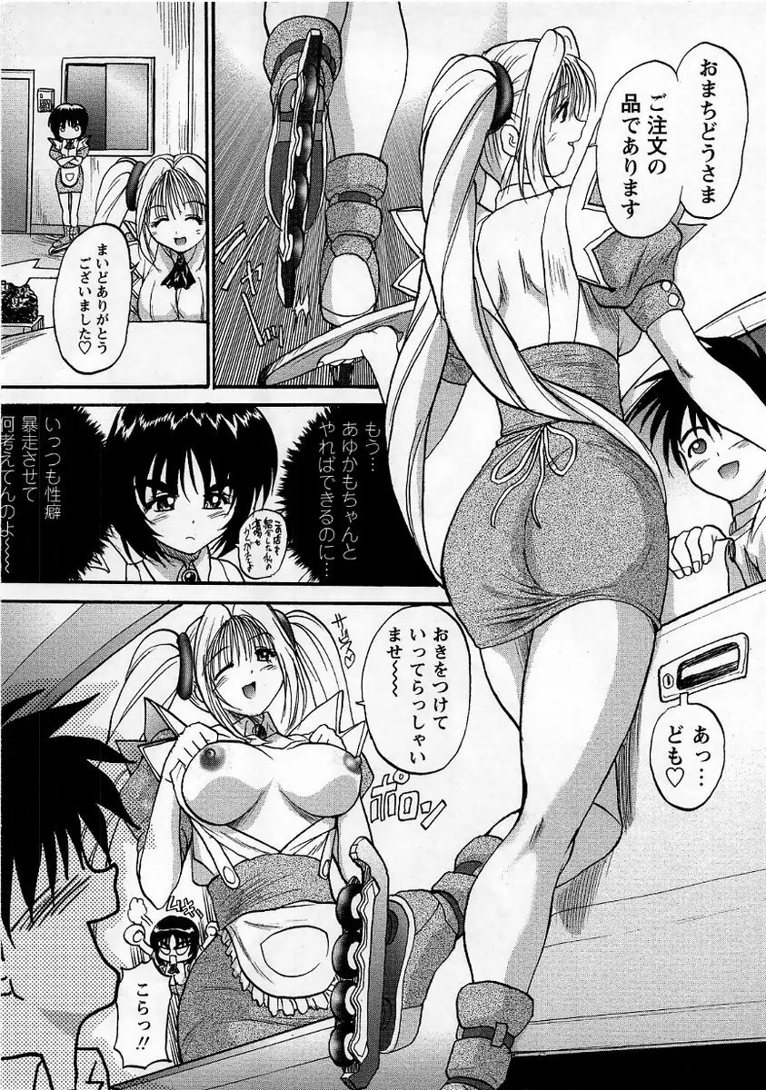 コミック・マショウ 2005年12月号 Page.108