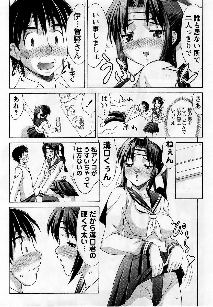 コミック・マショウ 2005年12月号 Page.11