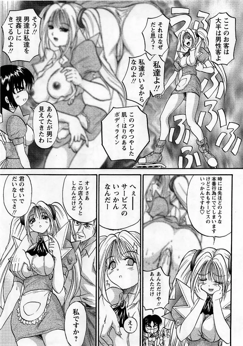 コミック・マショウ 2005年12月号 Page.110