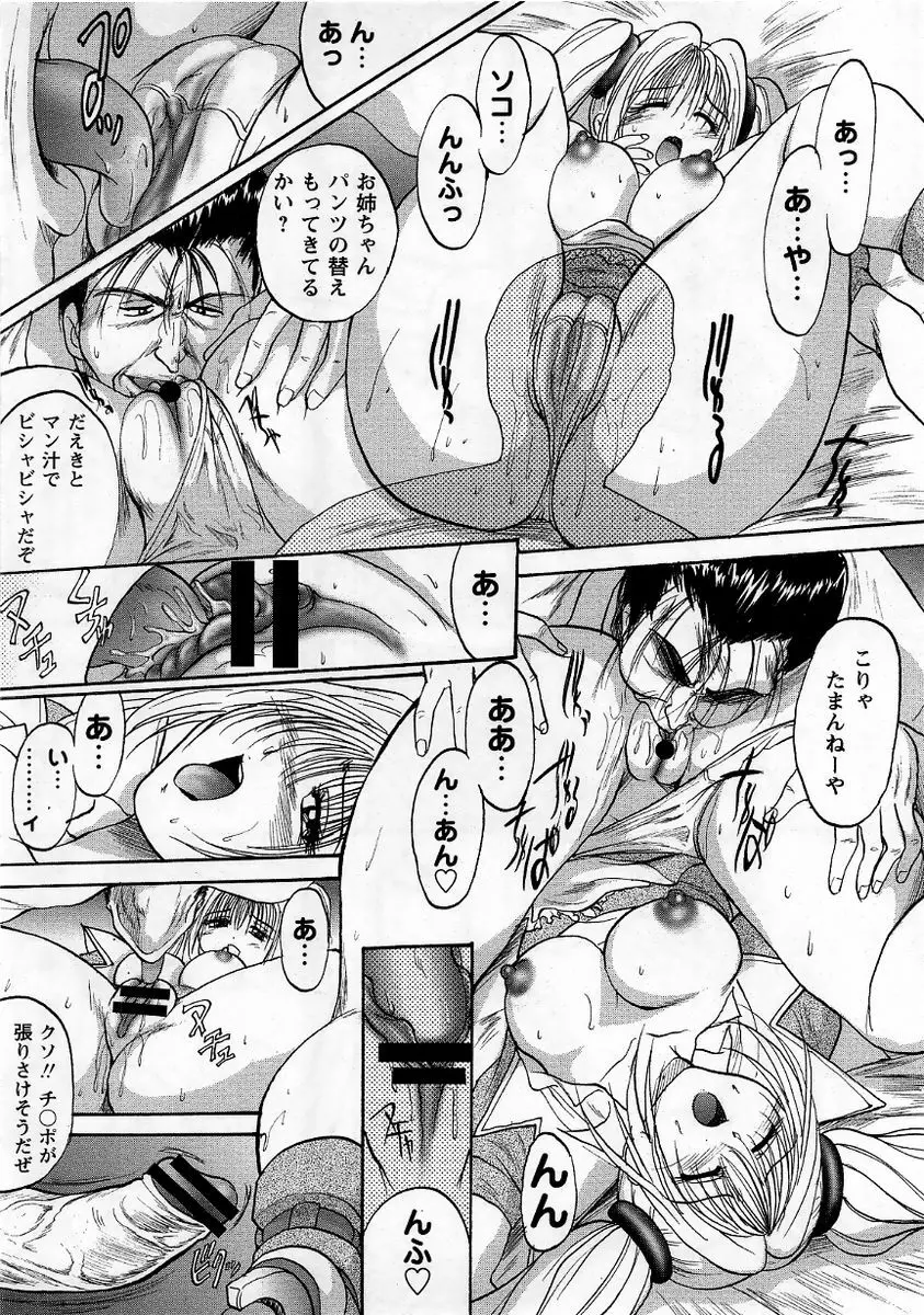 コミック・マショウ 2005年12月号 Page.114