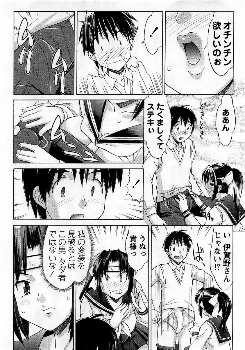 コミック・マショウ 2005年12月号 Page.12