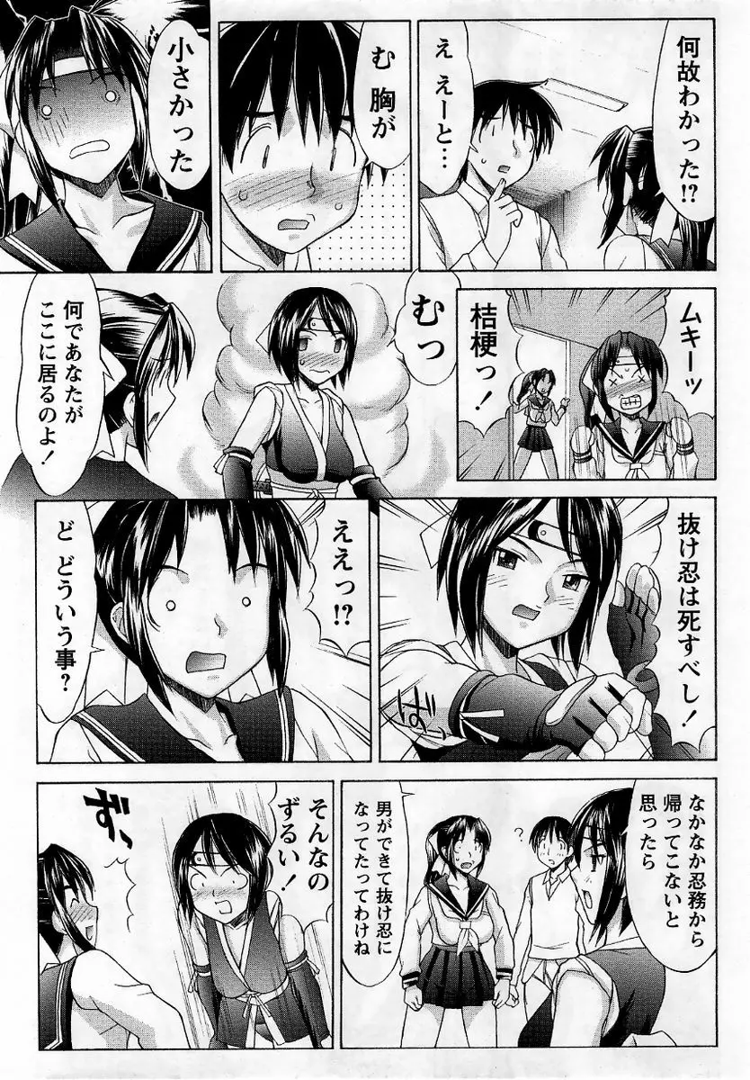 コミック・マショウ 2005年12月号 Page.13