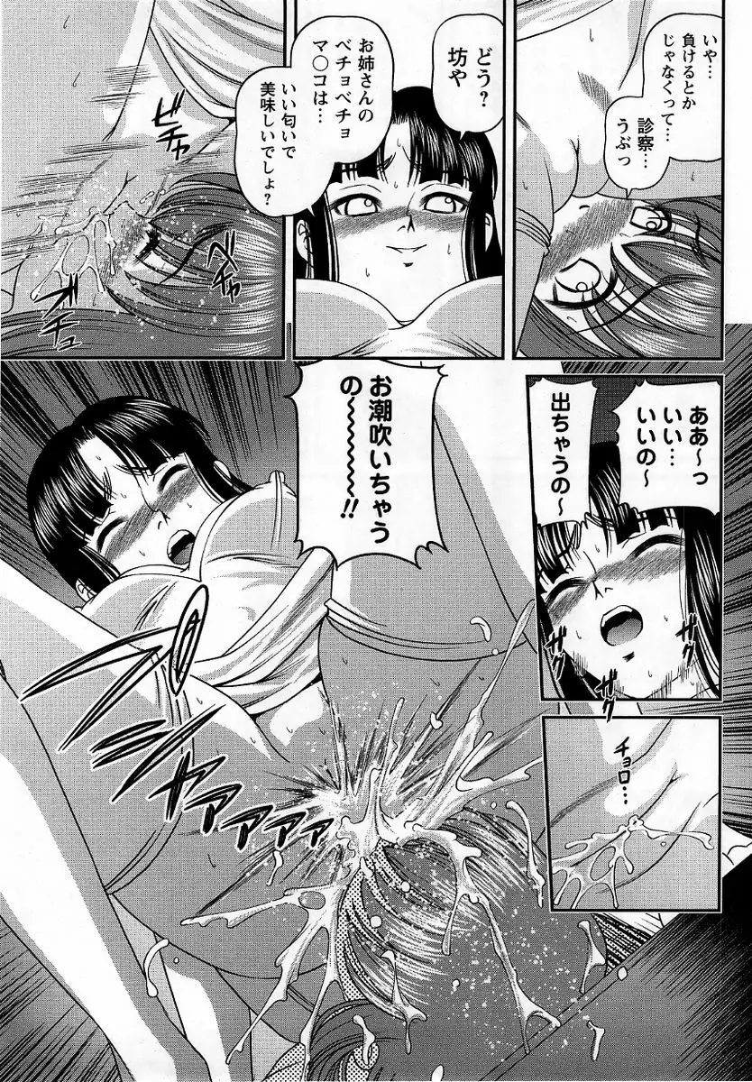 コミック・マショウ 2005年12月号 Page.135