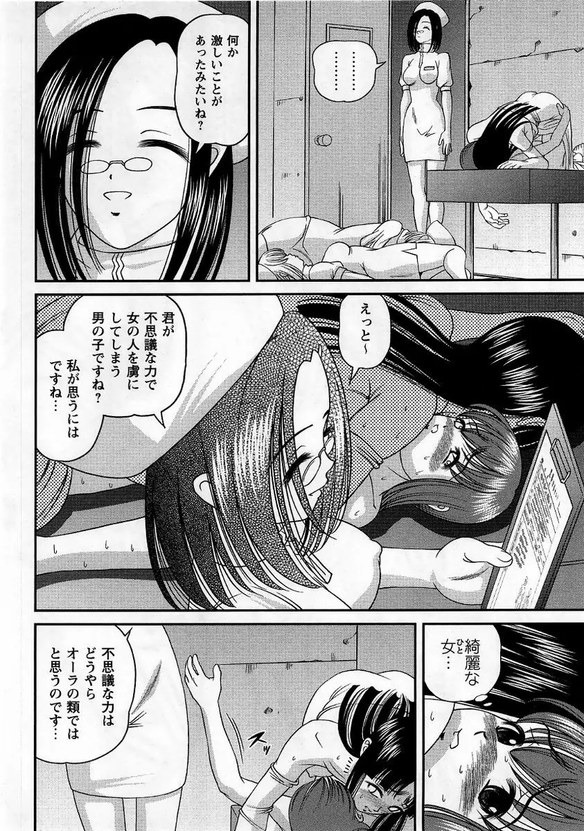 コミック・マショウ 2005年12月号 Page.142
