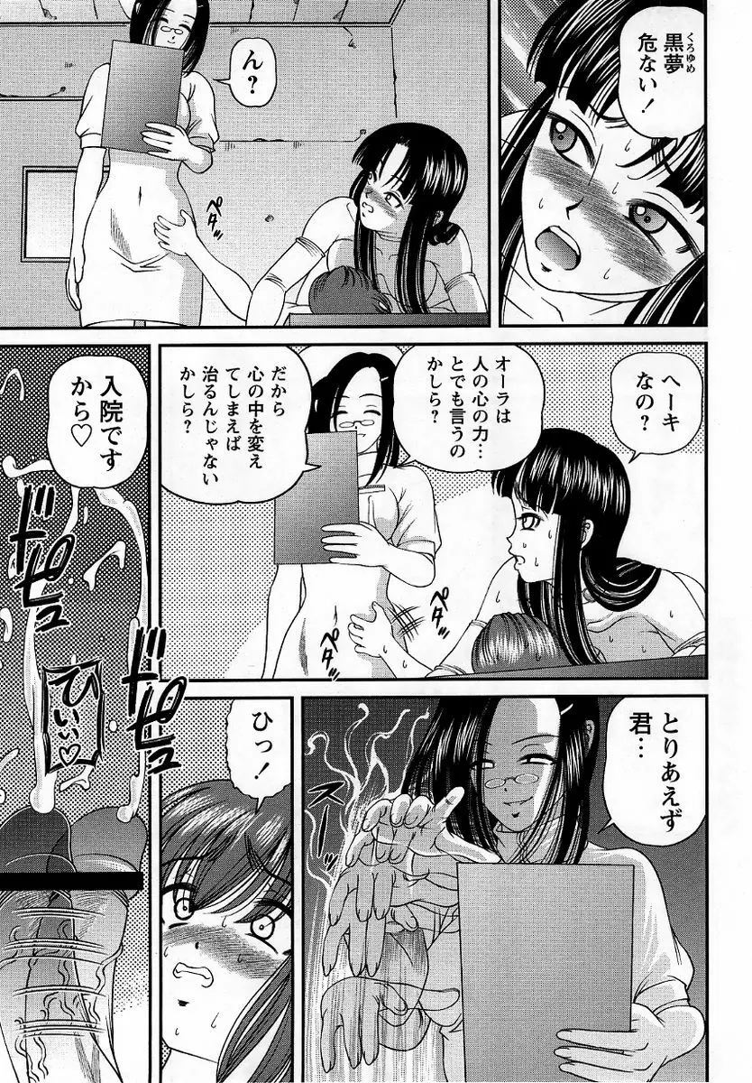 コミック・マショウ 2005年12月号 Page.143