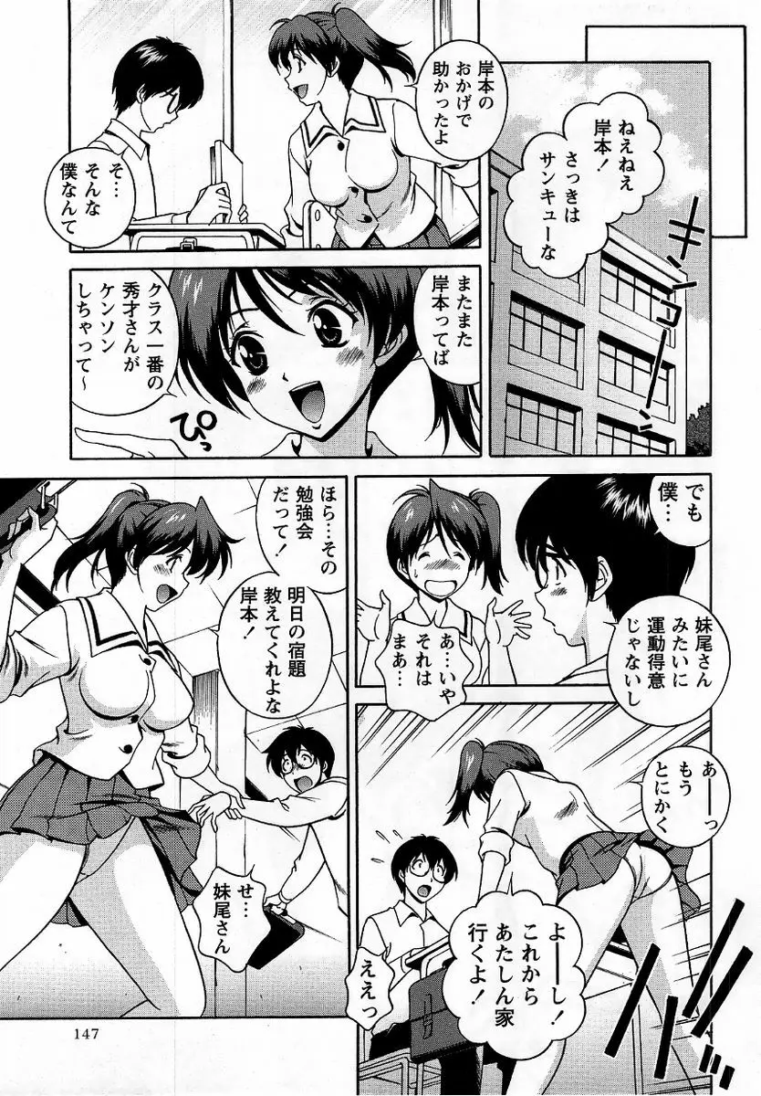 コミック・マショウ 2005年12月号 Page.147