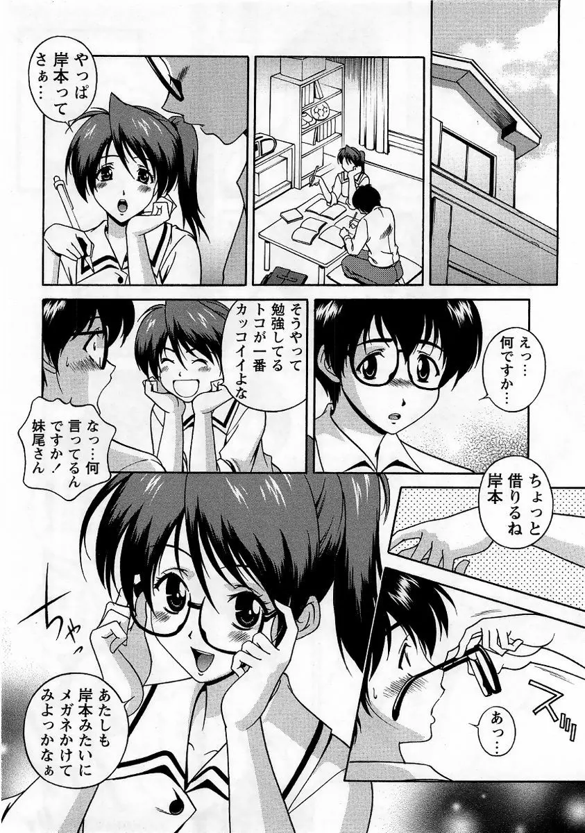 コミック・マショウ 2005年12月号 Page.148