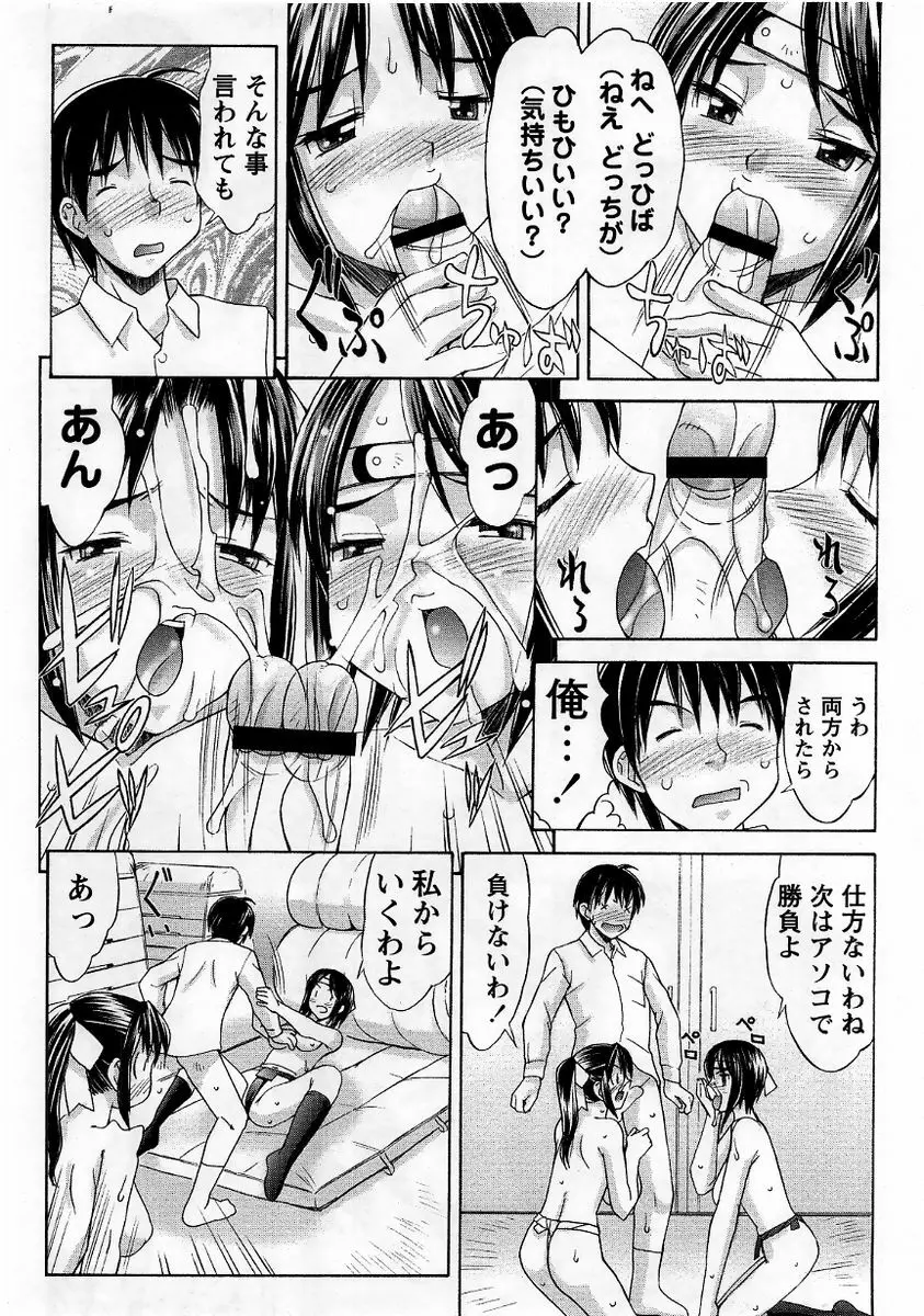 コミック・マショウ 2005年12月号 Page.16